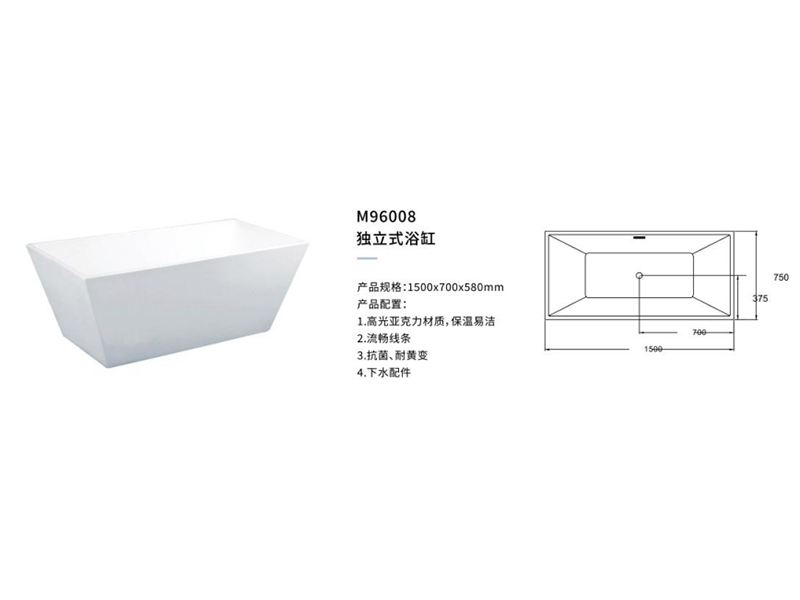 獨(dú)立式浴缸M96008