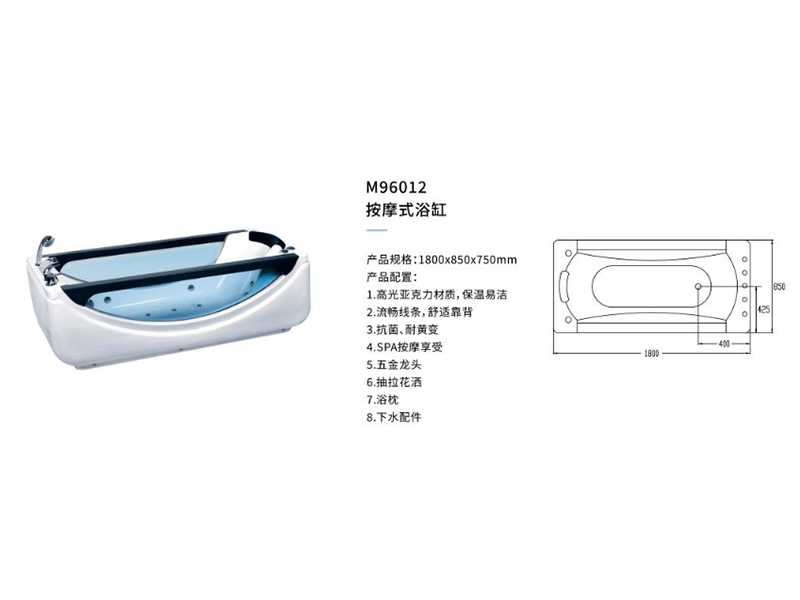 按摩式浴缸M96012